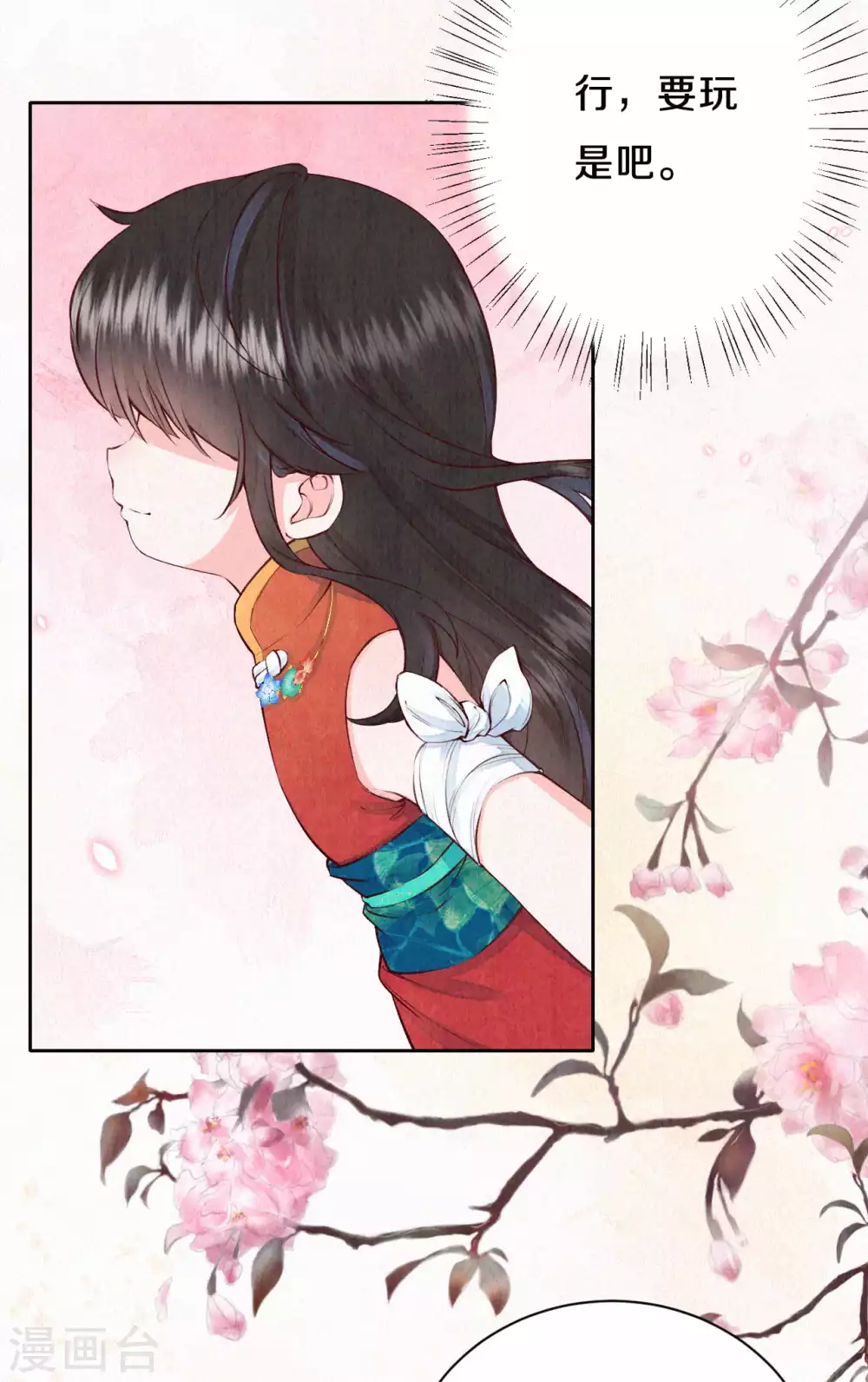皇家媳妇的生存手册第二季漫画,第55话 我竟然被看穿了？5图