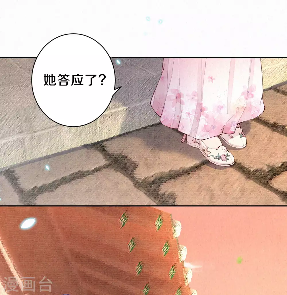 皇家媳妇的生存手册小说笔趣阁漫画,第82话 我想堂堂正正比试3图