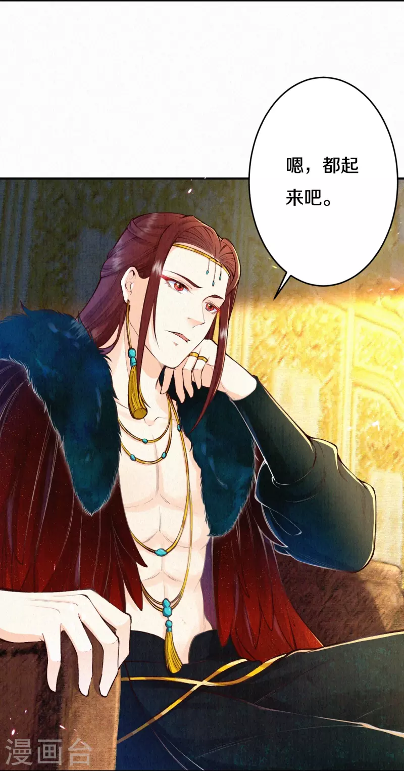 皇家媳妇的生存手册第二季漫画,第111话 被安排了？5图