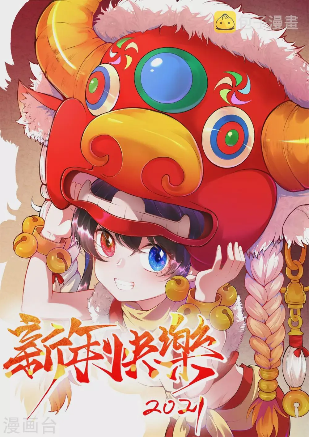 皇家媳妇的生存手册小说笔趣阁漫画,第64话 我做不了你的老师？1图