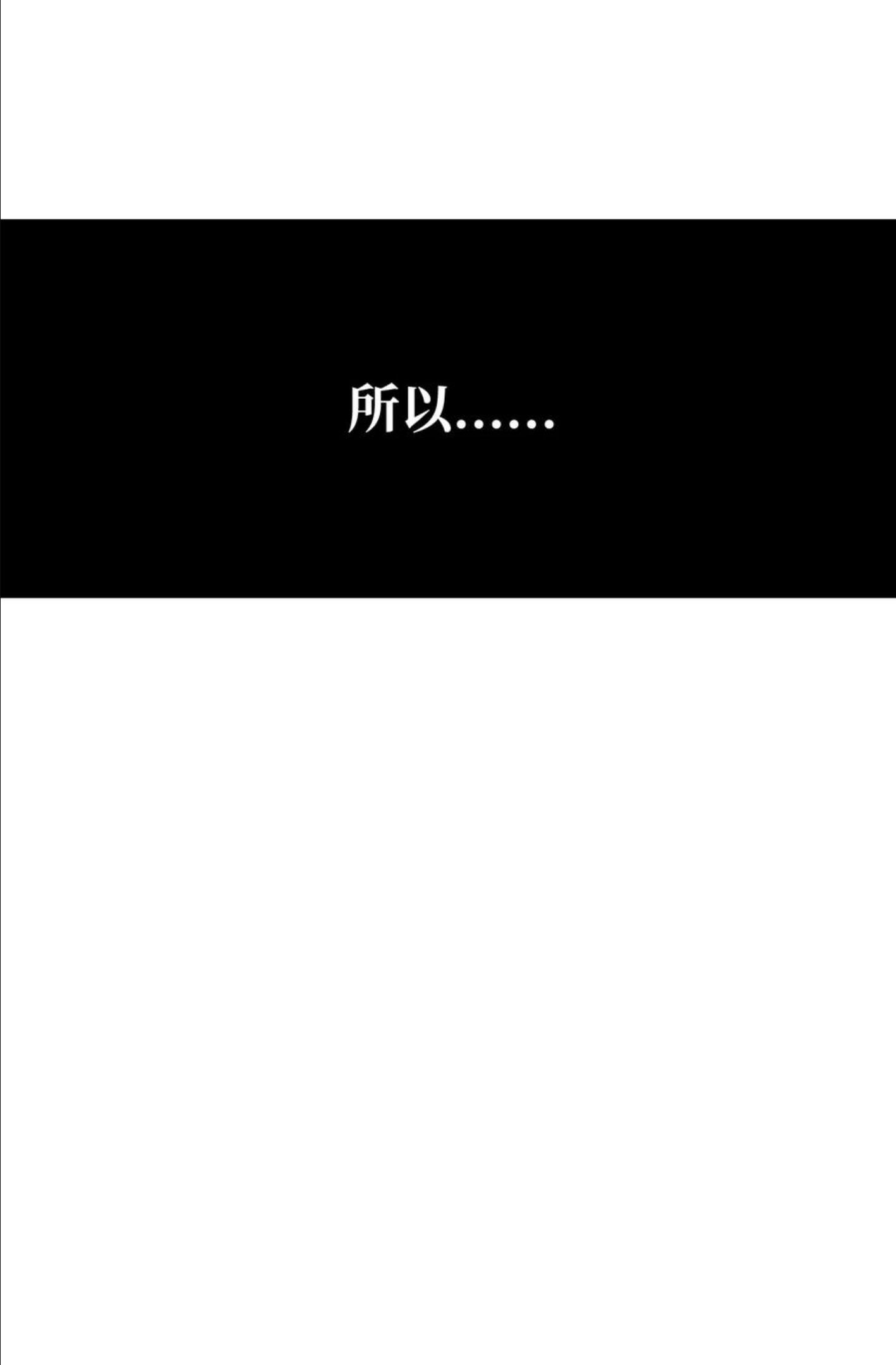 敢动我弟弟的话，你们就死定了漫画,46 宠物杀手5图