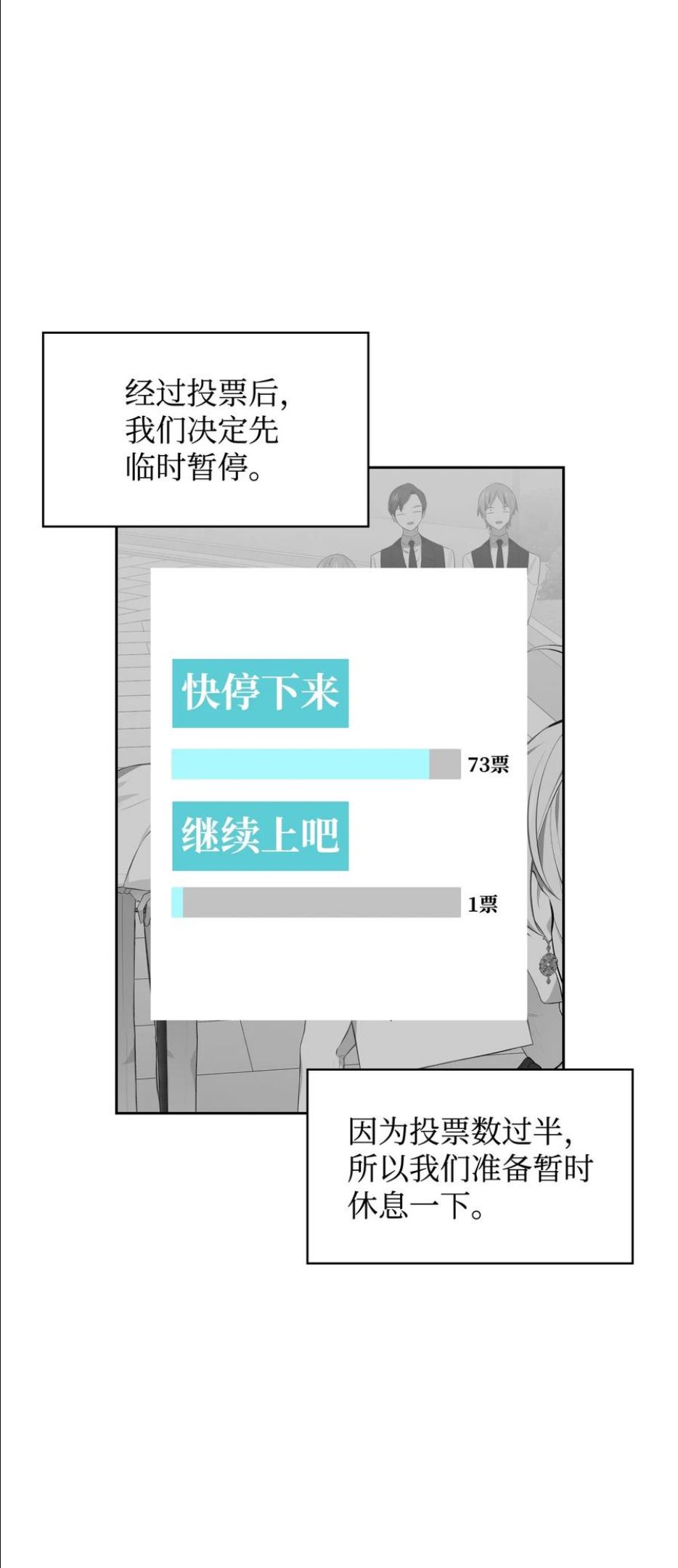 敢动我弟弟的话，你们就死定了漫画,46 宠物杀手3图