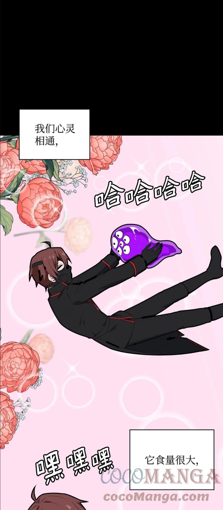 敢动我弟弟的话，你们就死定了漫画,46 宠物杀手2图