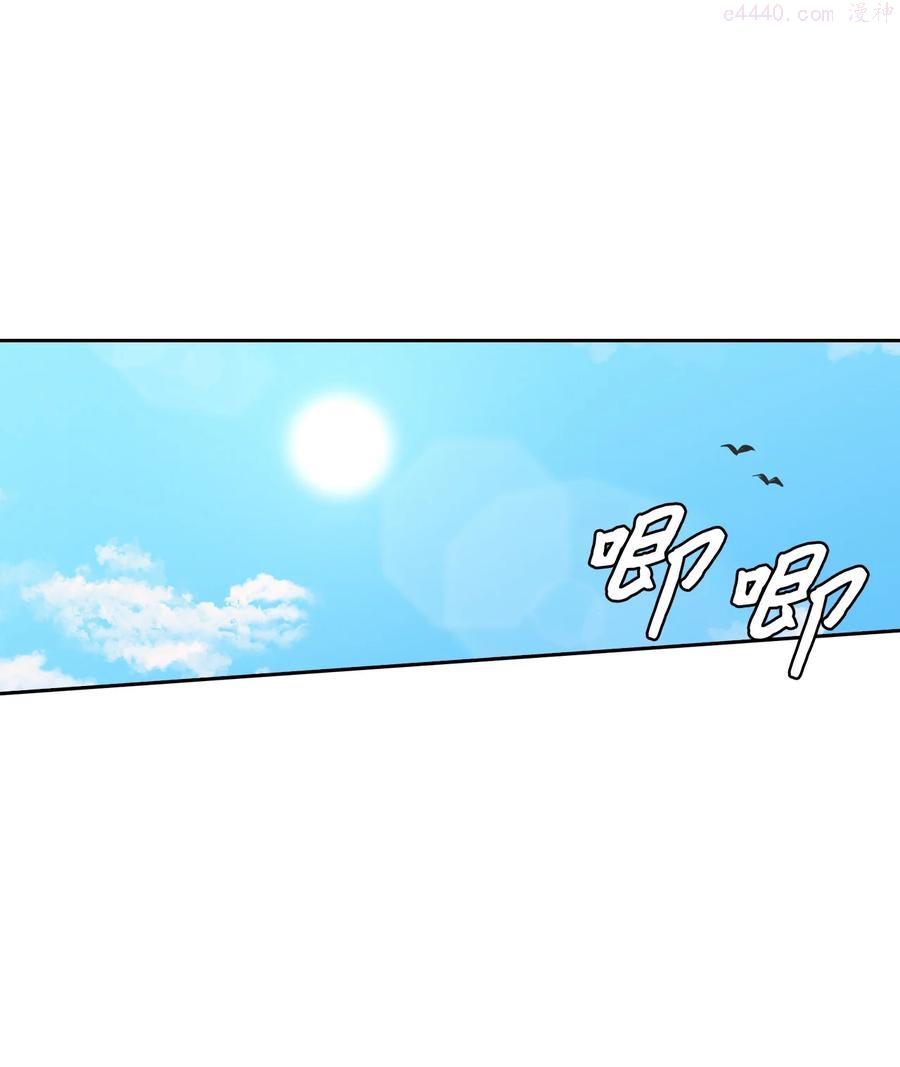 敢动我弟弟的话，你们就死定了漫画,27 擅闯皇太子宫2图