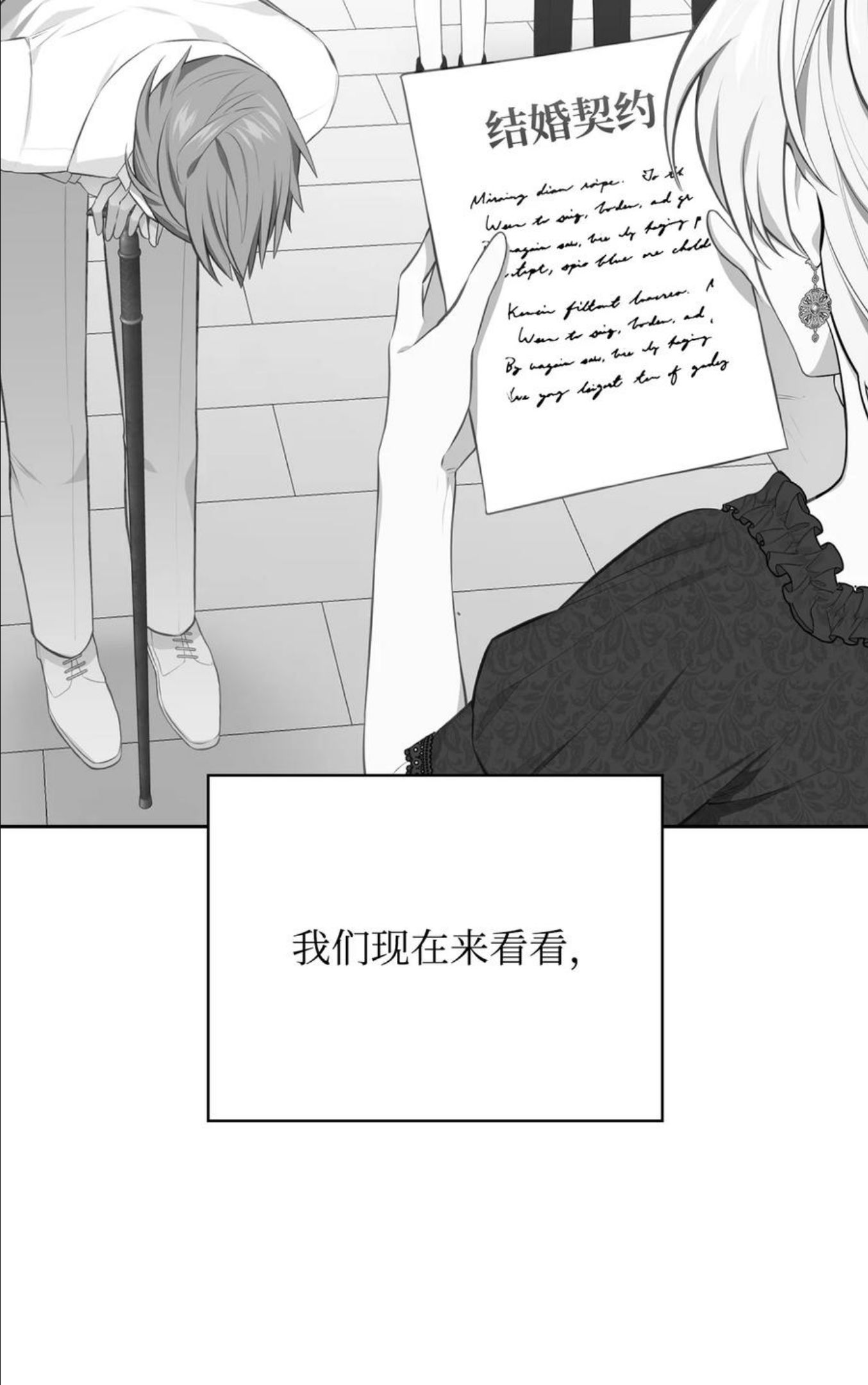敢动我弟弟的话，你们就死定了漫画,48 精准拿捏4图