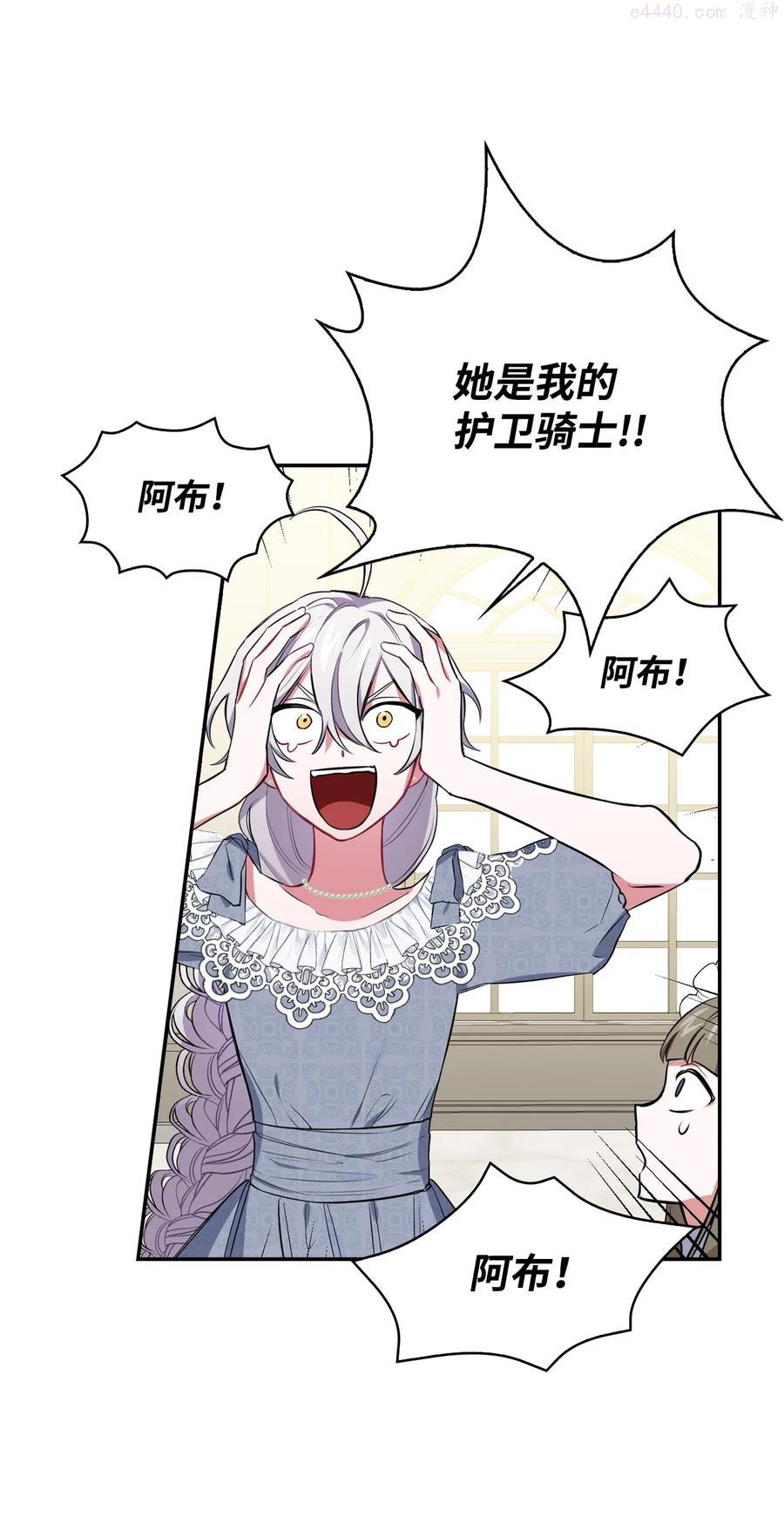14 临时护卫4