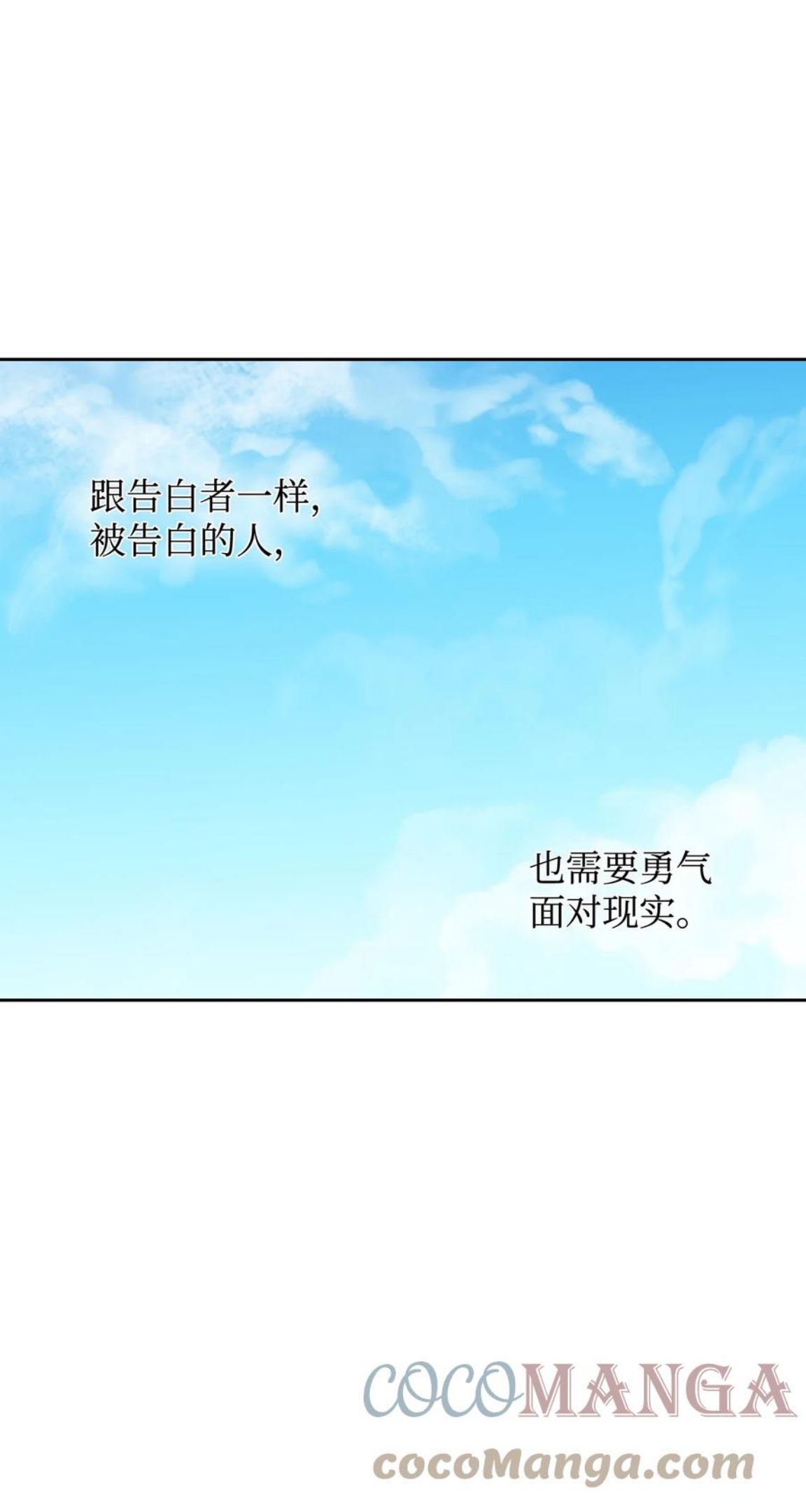 敢动我弟弟的话，你们就死定了漫画,46 宠物杀手4图