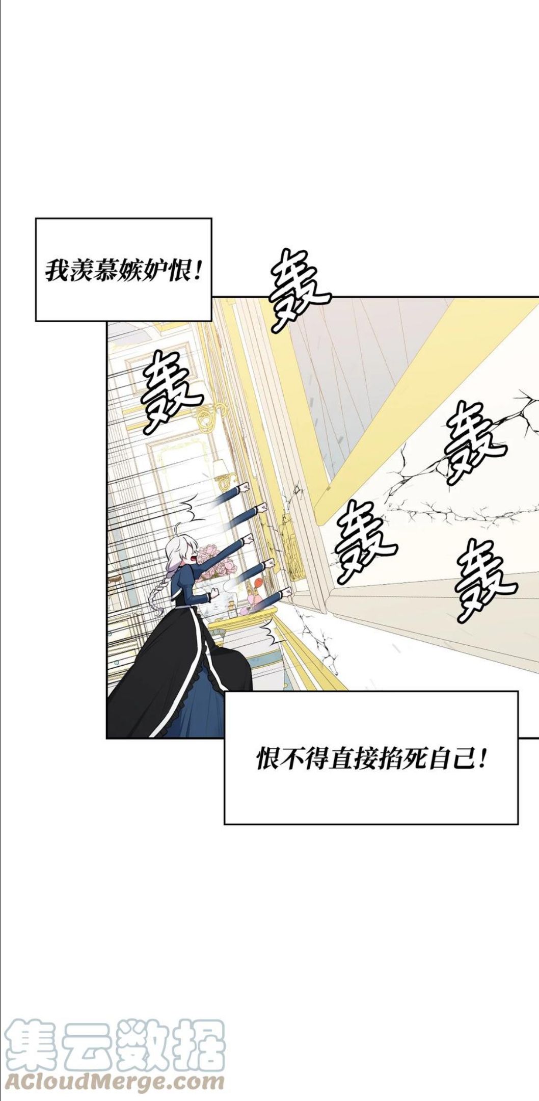 敢动我弟弟的话，你们就死定了漫画,48 精准拿捏5图