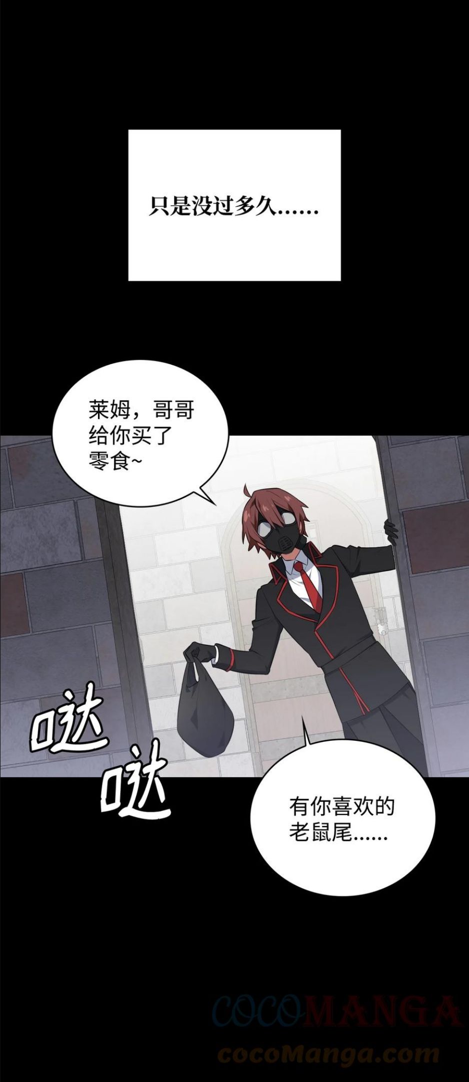 敢动我弟弟的话，你们就死定了漫画,46 宠物杀手5图