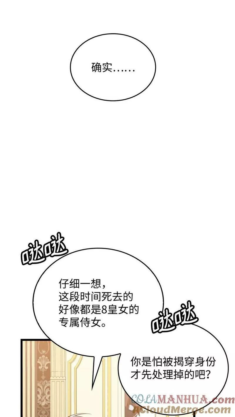 69 孽缘的开始4