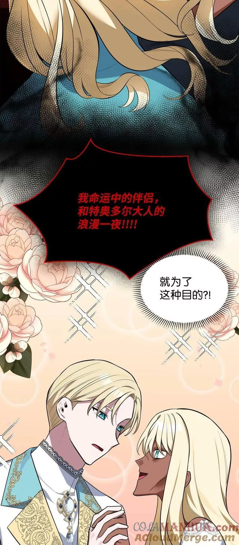 69 孽缘的开始1