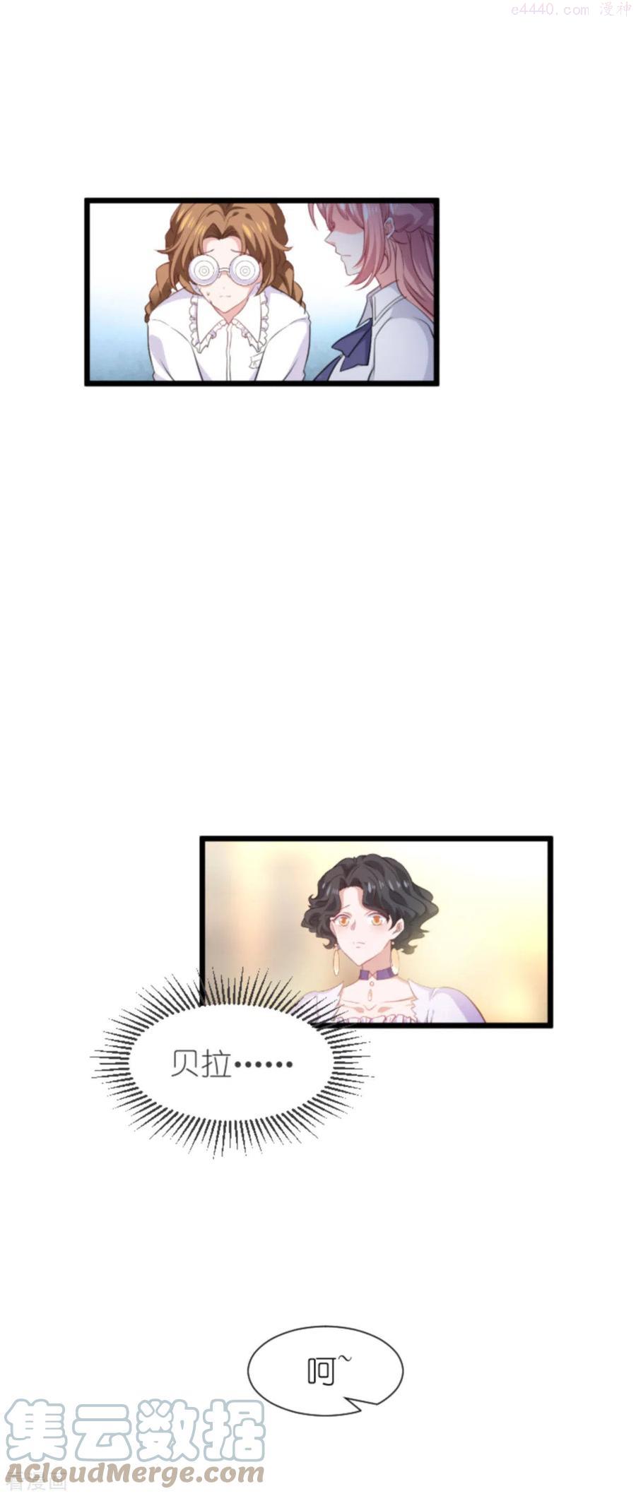 萌宝来袭大佬妈咪不好惹漫画,第202话 离开索诺夫3图