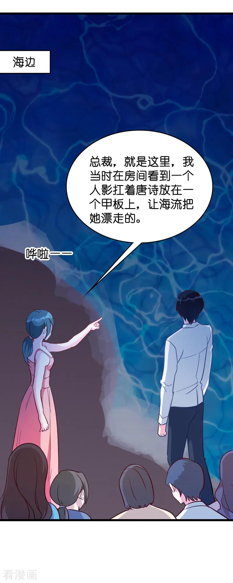 萌宝来袭大佬妈咪不好惹漫画,第28话 兑现承诺3图