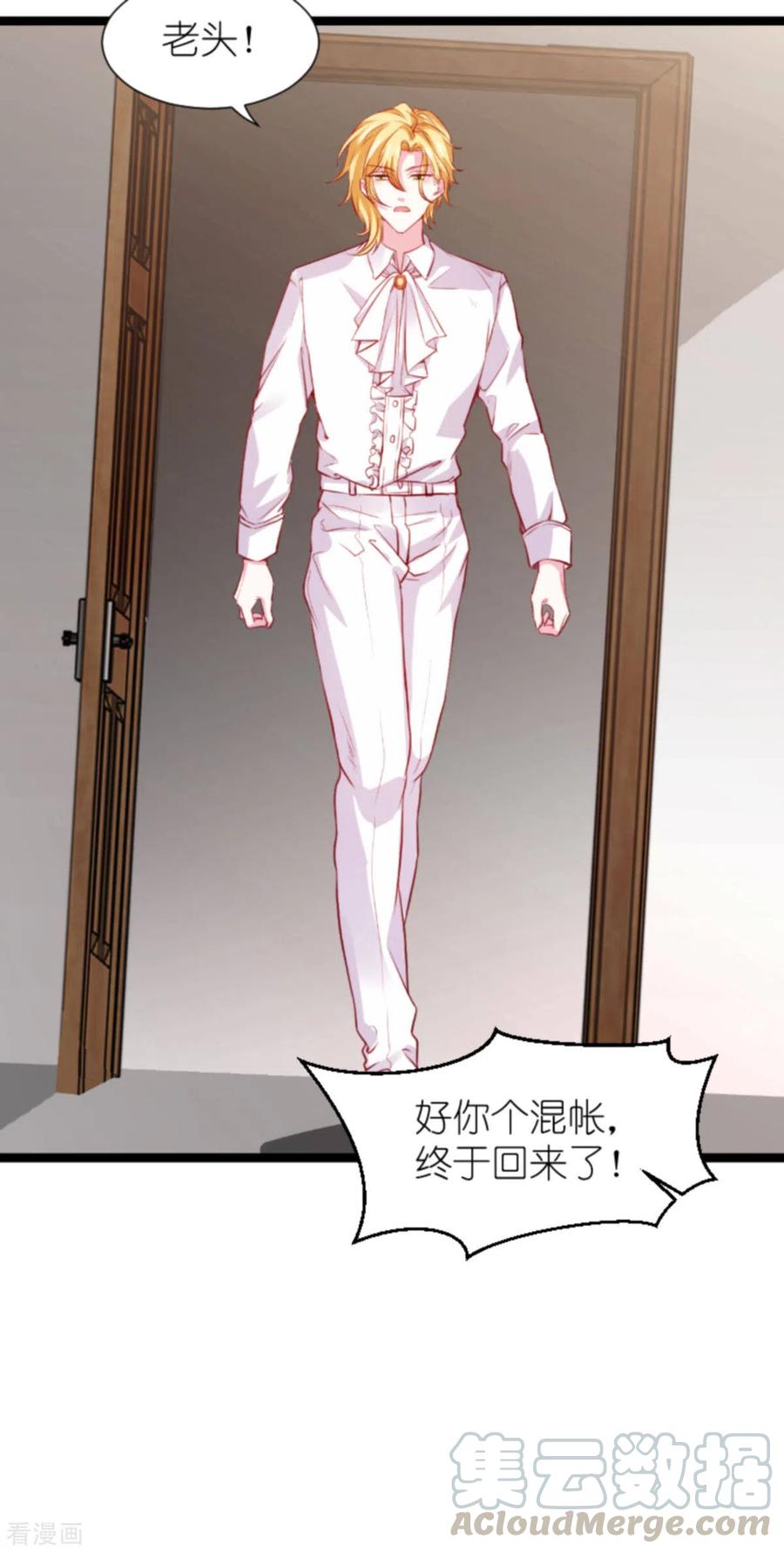 萌宝来袭大佬妈咪不好惹漫画,第167话 变心的惩罚4图
