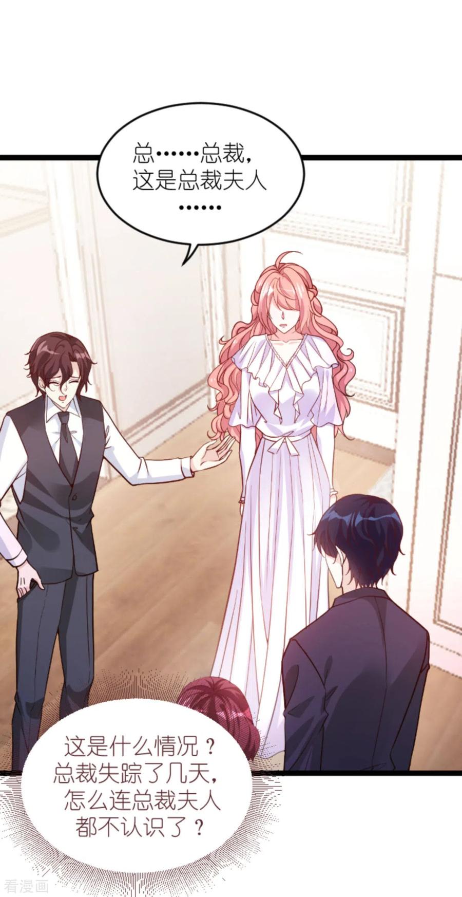 萌宝来袭大佬妈咪不好惹漫画,第159话 措手不及的变心4图