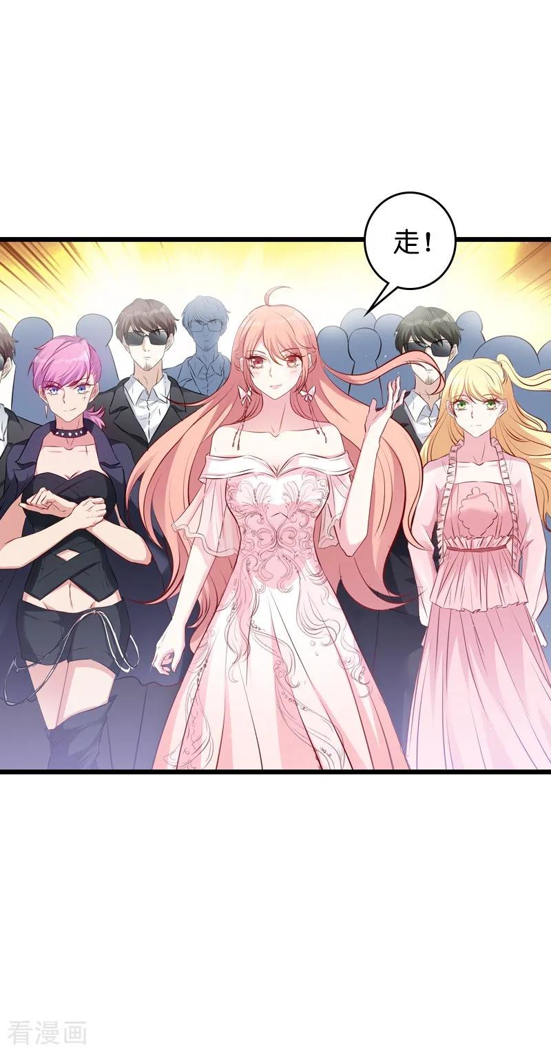 萌宝来袭漫画,第34话 前男友的婚礼4图