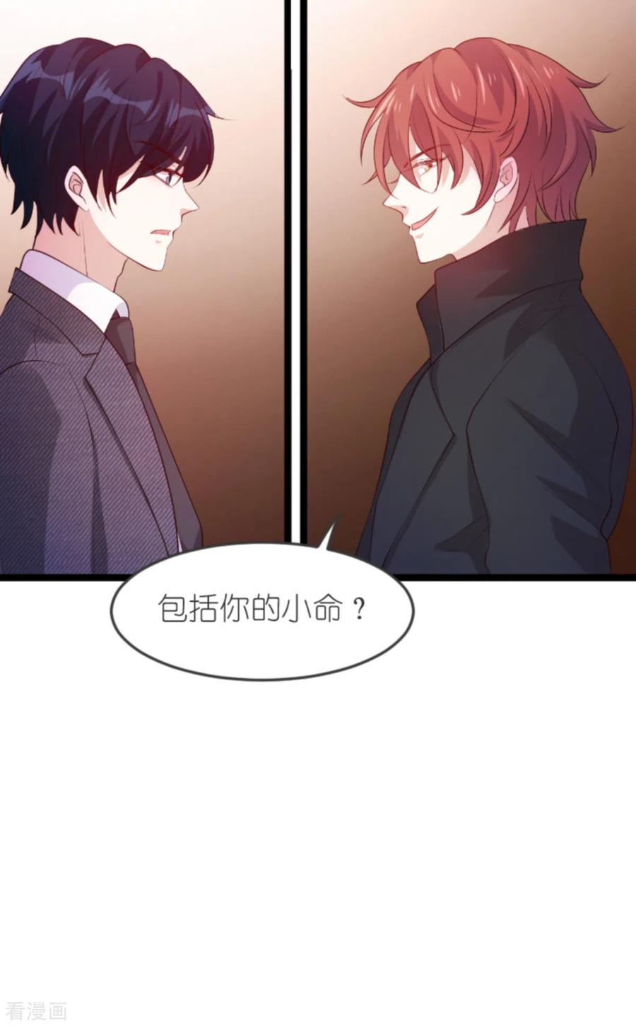 第138话 无法逃避3