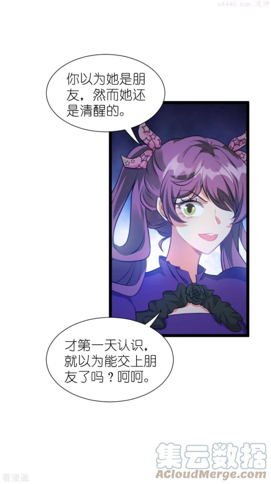 萌宝来袭大佬妈咪不好惹漫画,第202话 离开索诺夫5图