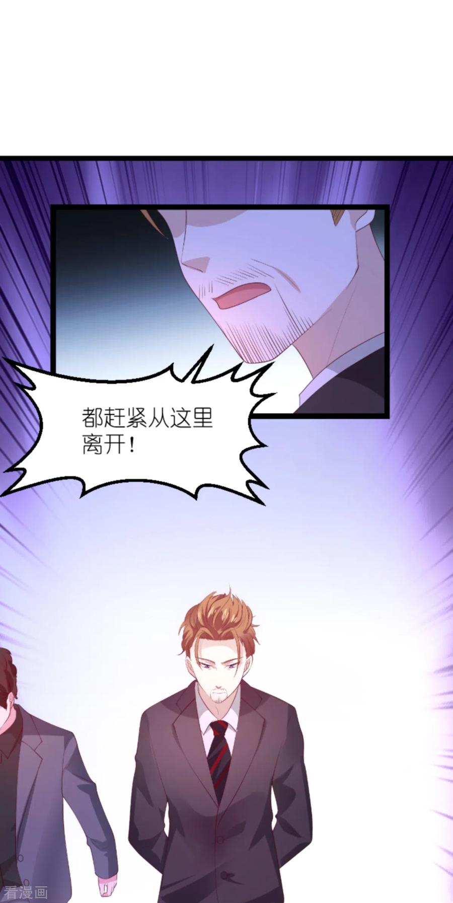 萌宝来袭大佬妈咪不好惹漫画,第131话 两兄弟的霸道4图