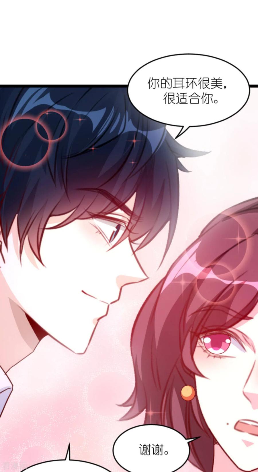 萌宝来袭大佬妈咪不好惹漫画,第162话 迷失的爱3图