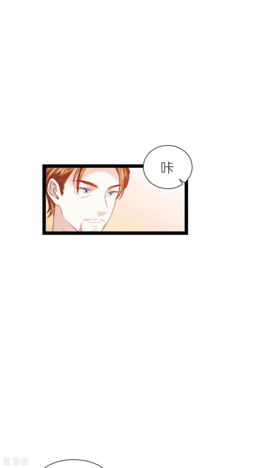 萌宝来袭大佬妈咪不好惹漫画,第167话 变心的惩罚3图