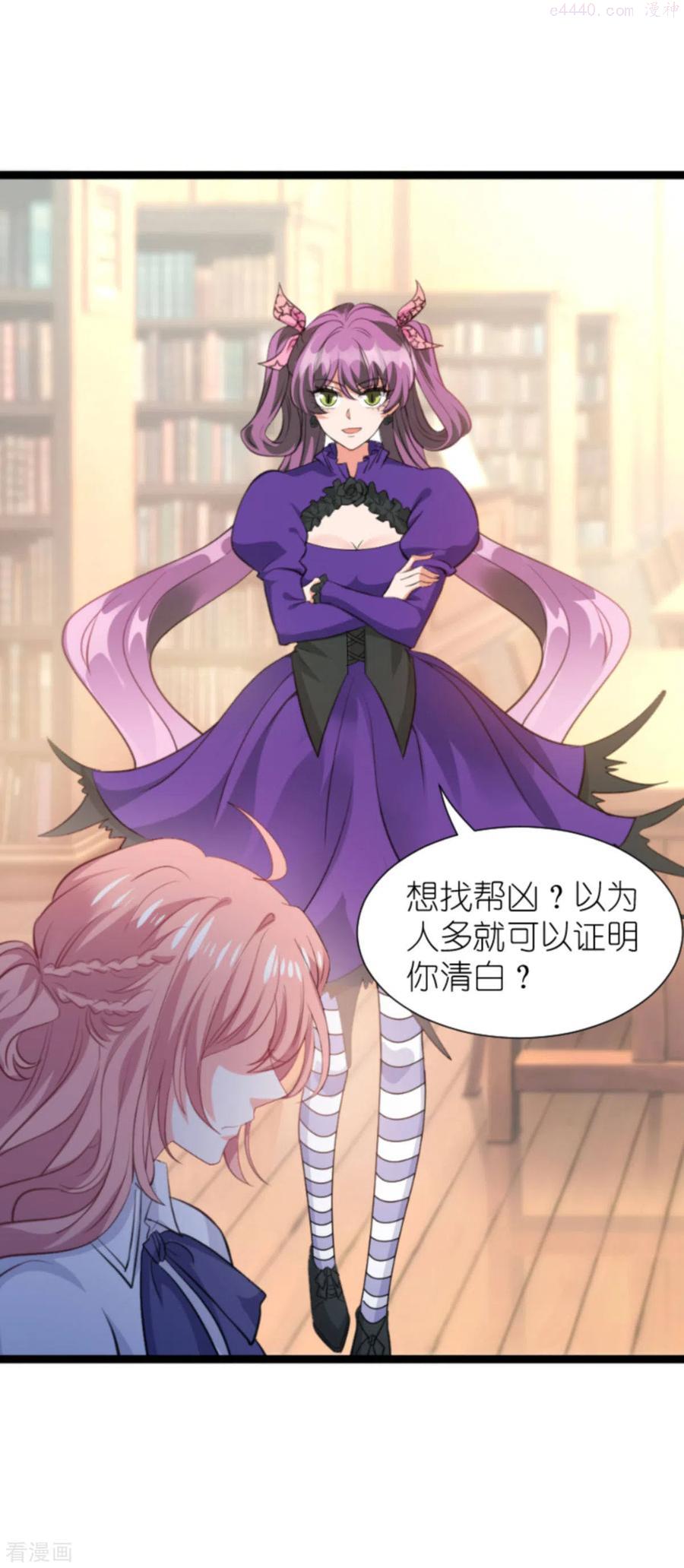 萌宝来袭大佬妈咪不好惹漫画,第202话 离开索诺夫4图