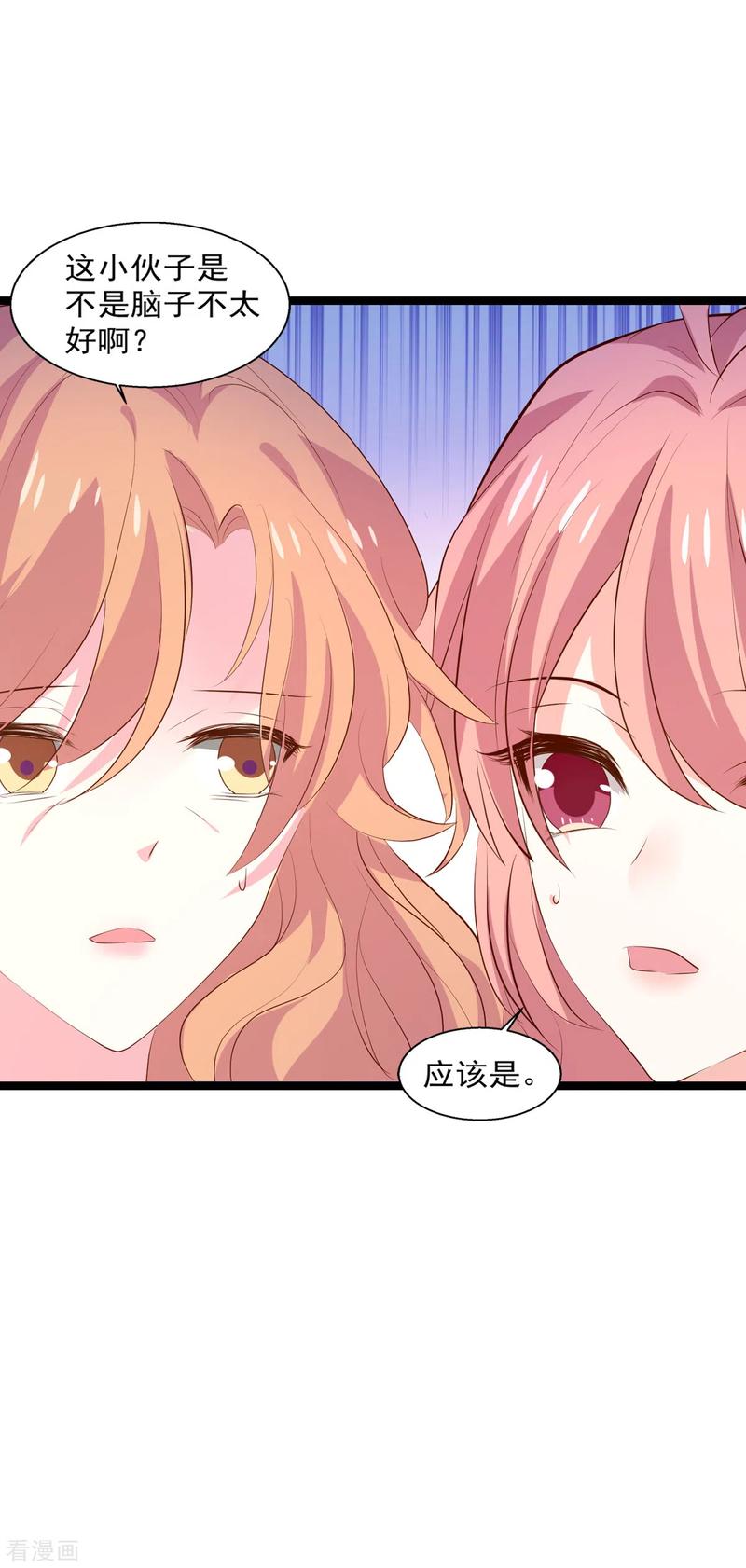 萌宝来袭大佬妈咪不好惹漫画,第118话 见面的契机4图