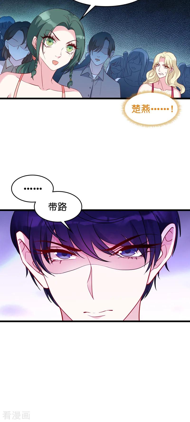 萌宝来袭大佬妈咪不好惹漫画,第28话 兑现承诺2图