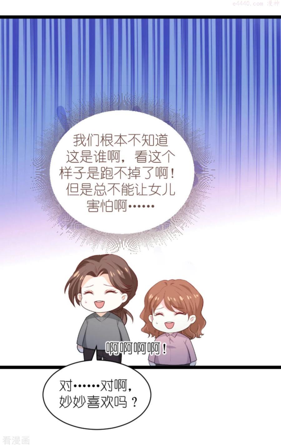 第186话 莫名其妙的亲家4