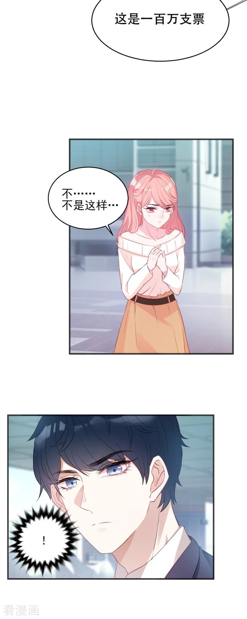 萌宝来袭大佬妈咪不好惹漫画,第4话 狮子大开口5图