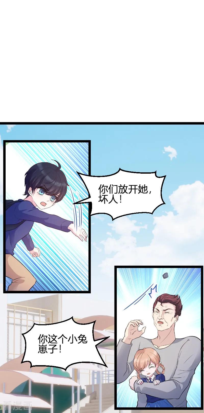 萌宝来袭妈咪我爹呢动漫免费漫画,第73话 绑架！3图