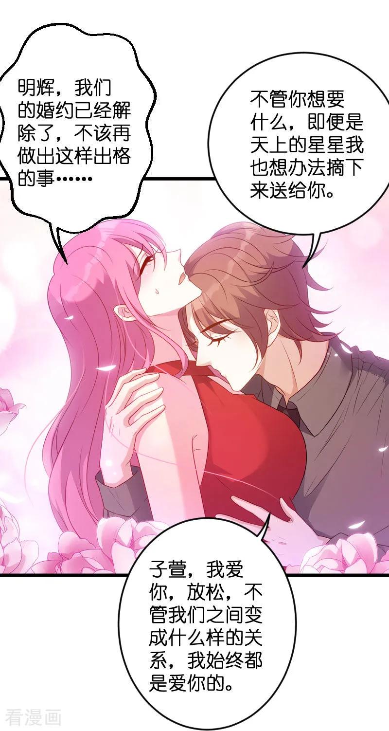 萌宝来袭大佬妈咪不好惹漫画,第68话 你看到了什么3图