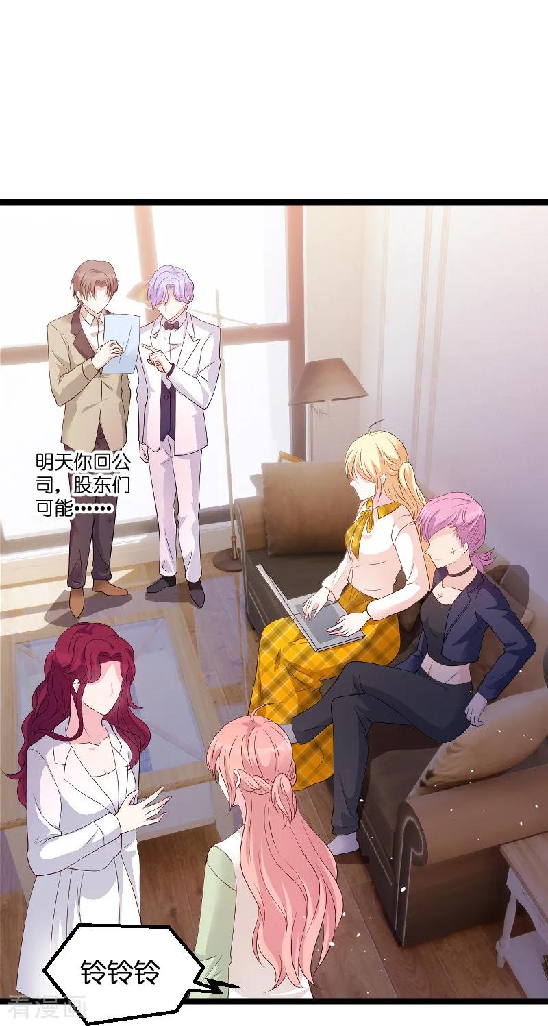 萌宝来袭大佬妈咪不好惹漫画,第79话 我的智囊团3图