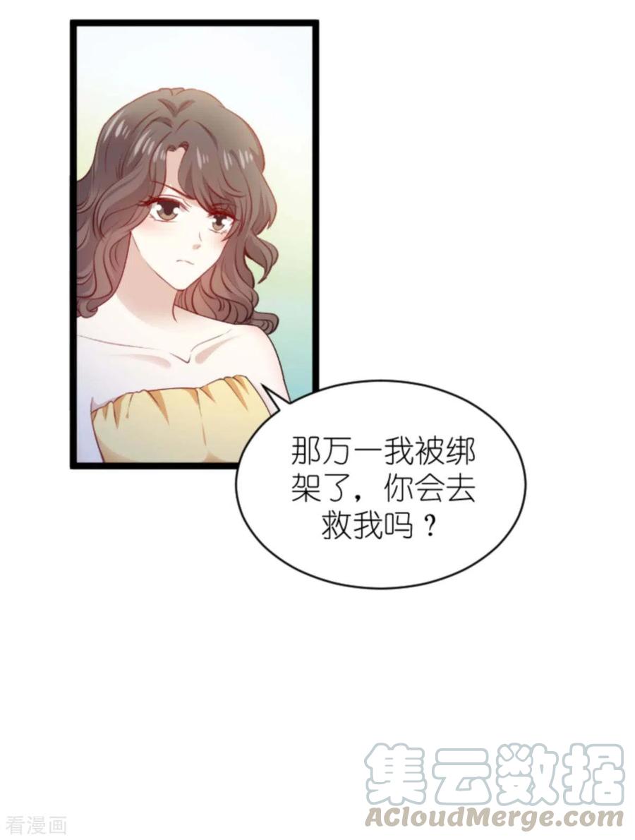 萌宝来袭大佬妈咪不好惹漫画,第182话 白依依，别哭4图