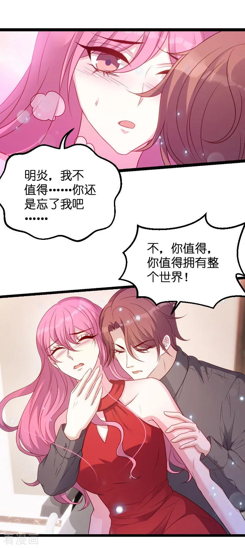 萌宝来袭大佬妈咪不好惹漫画,第68话 你看到了什么4图