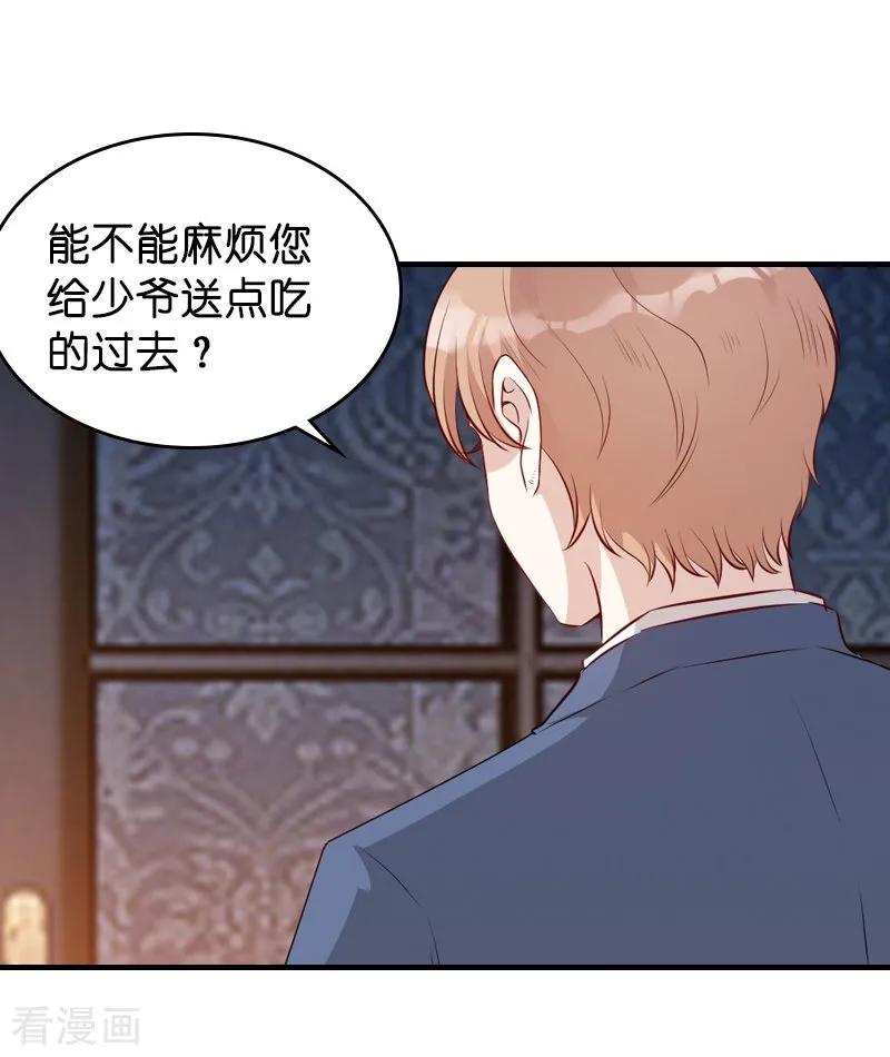 第20话 冷酷的少爷4
