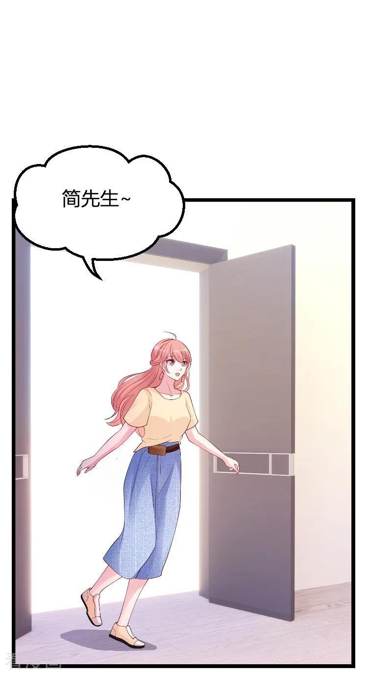 萌宝来袭漫画,第72话 岳菲菲的弟弟3图