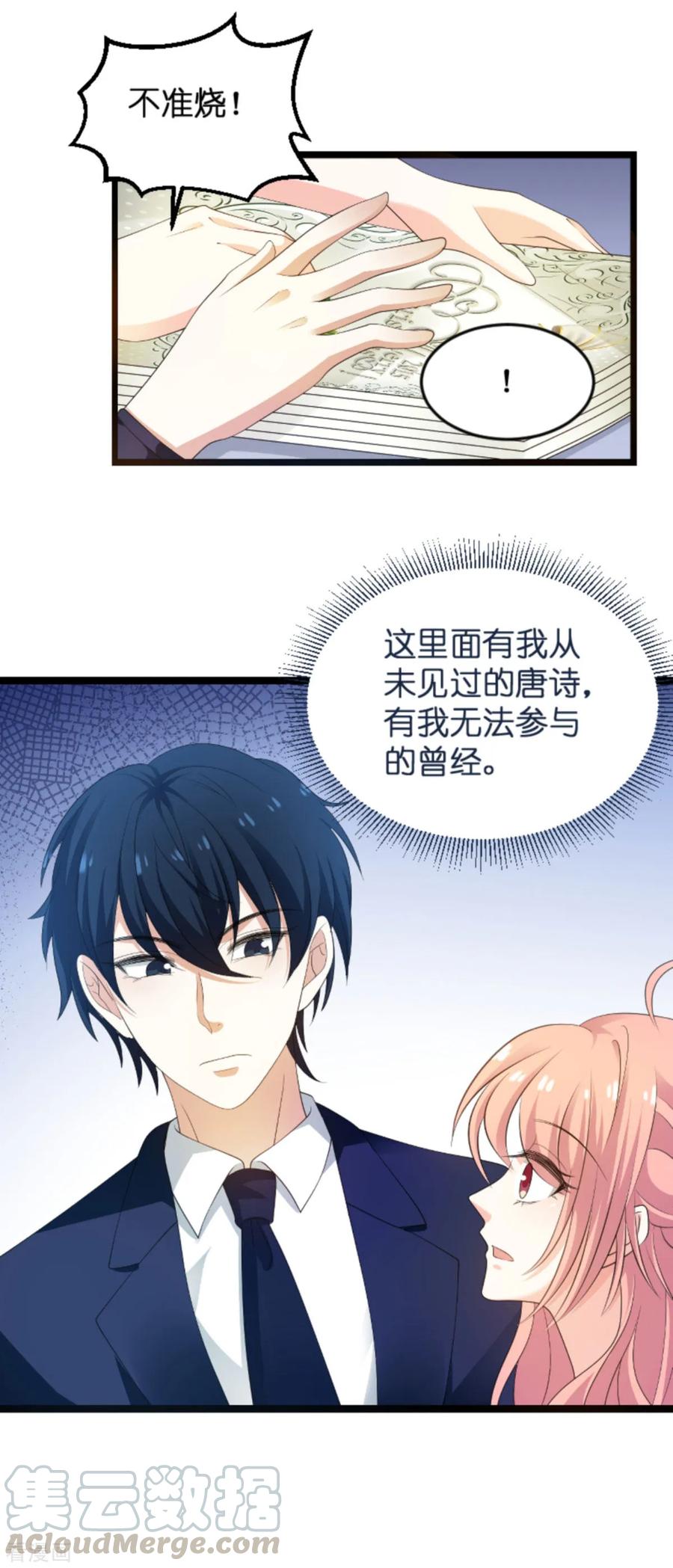 萌宝来袭大佬妈咪不好惹漫画,第105话 一切的背后4图