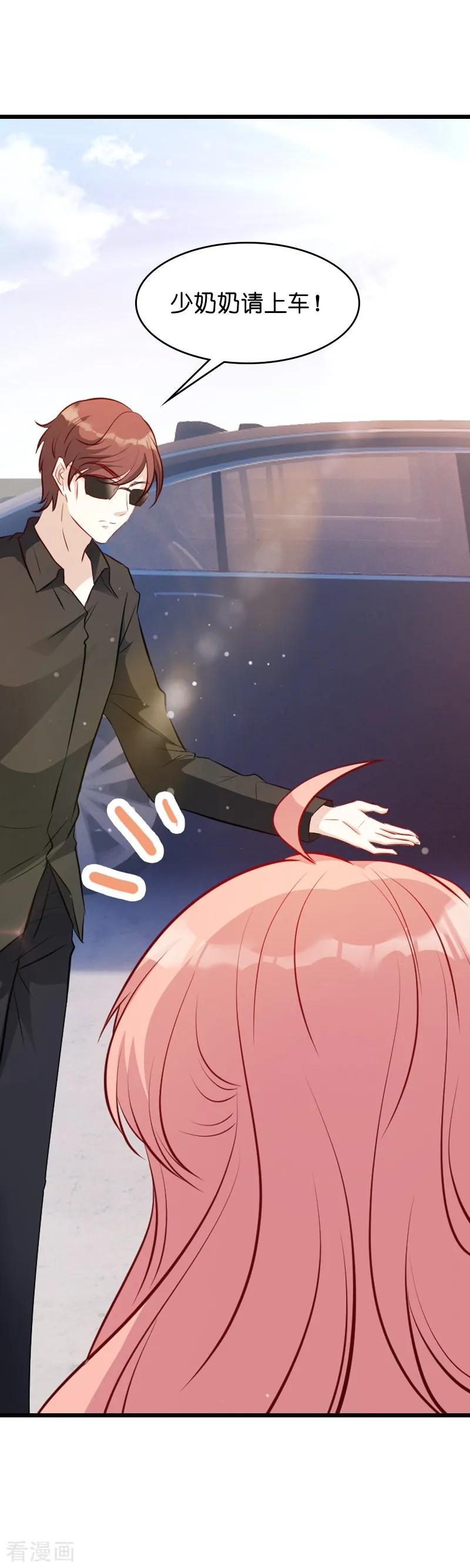 萌宝来袭漫画,第34话 前男友的婚礼5图