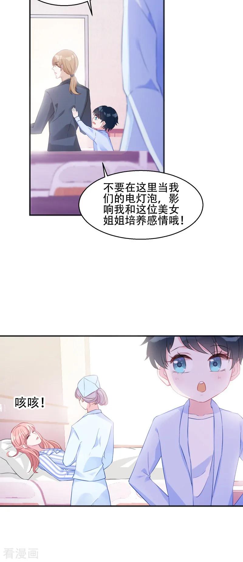 第3话 我是你未来的老公1