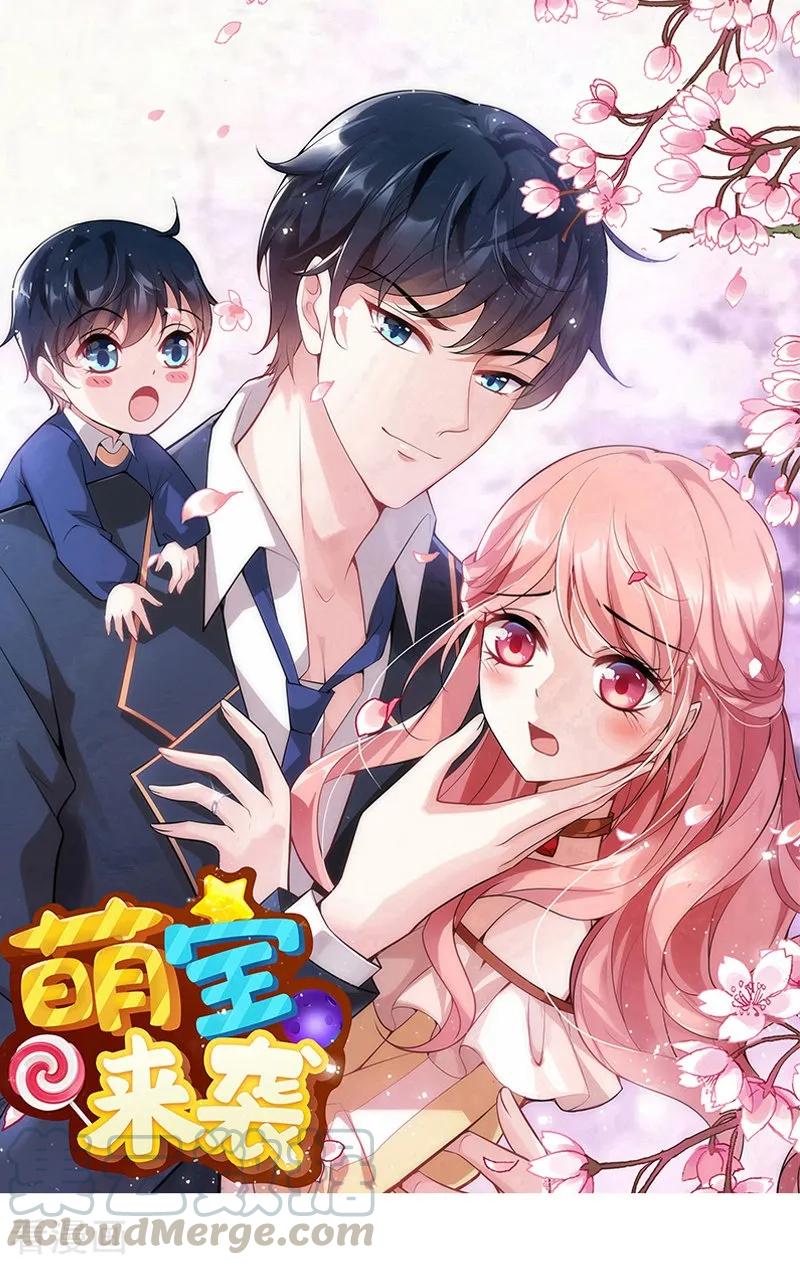 萌宝来袭漫画,第34话 前男友的婚礼1图