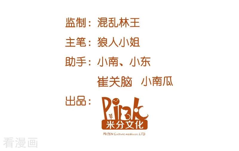 第20话 冷酷的少爷1