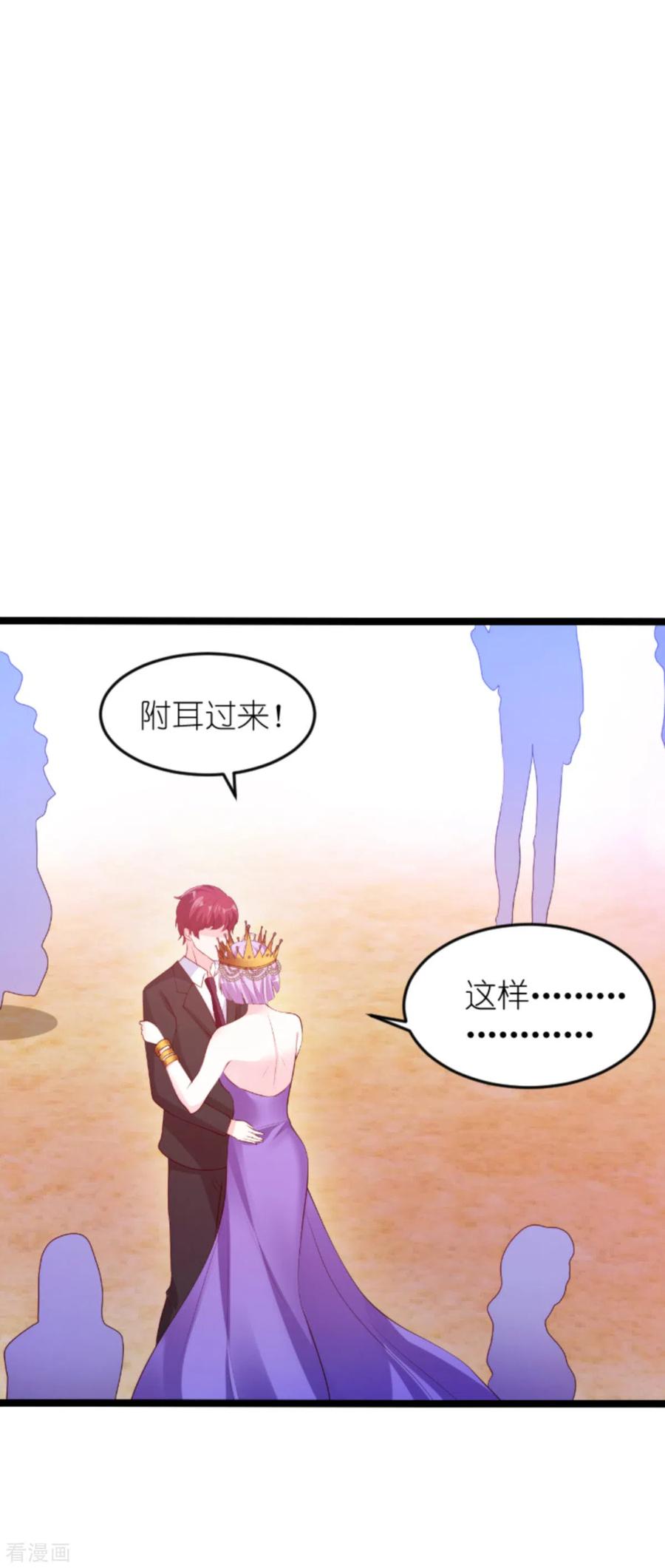 萌宝来袭大佬妈咪不好惹漫画,第130话 罪有应得2图