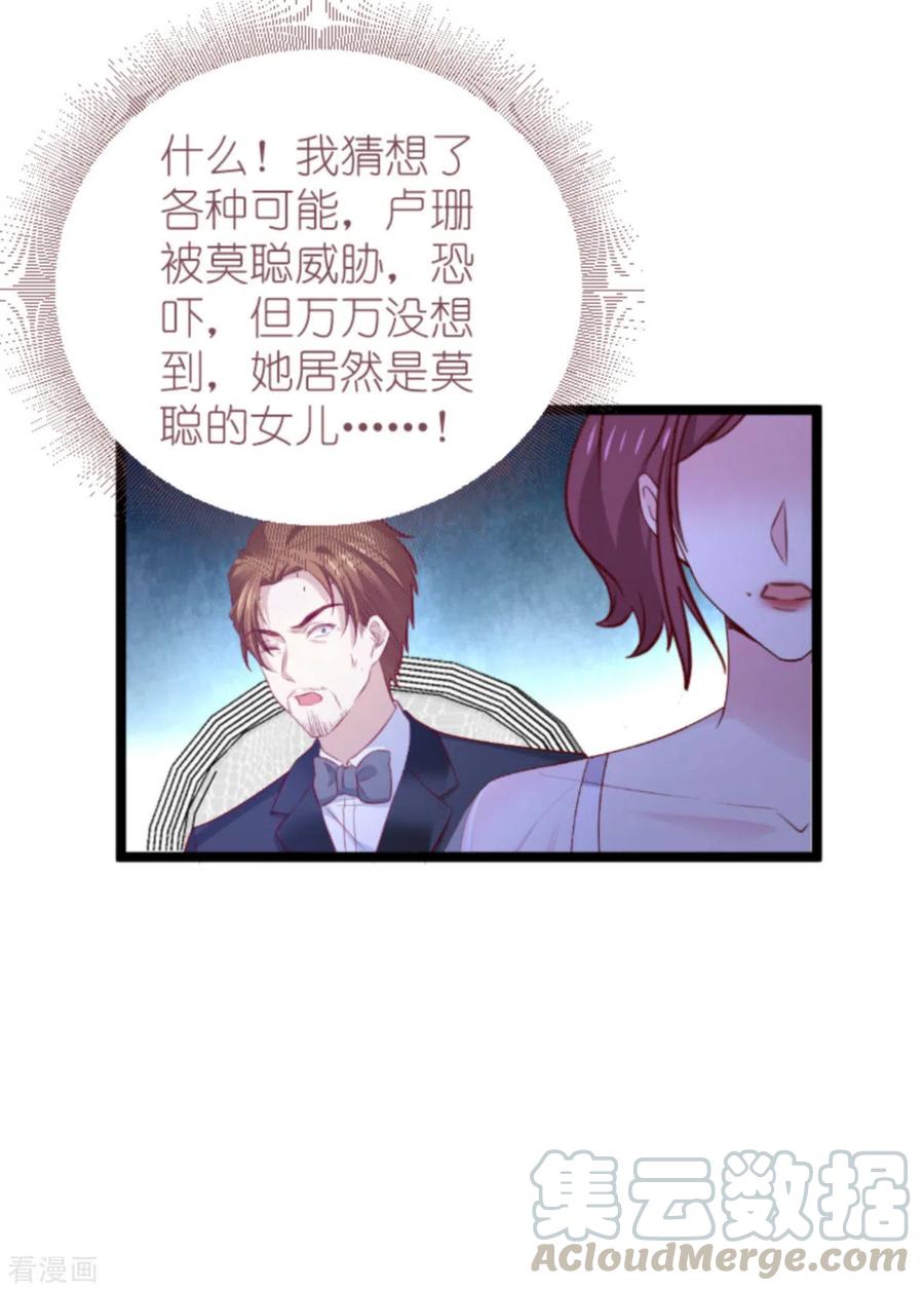 第177话 游戏到此结束3