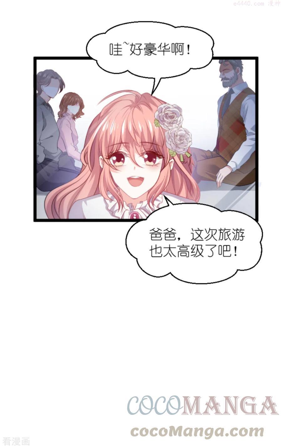 第186话 莫名其妙的亲家3