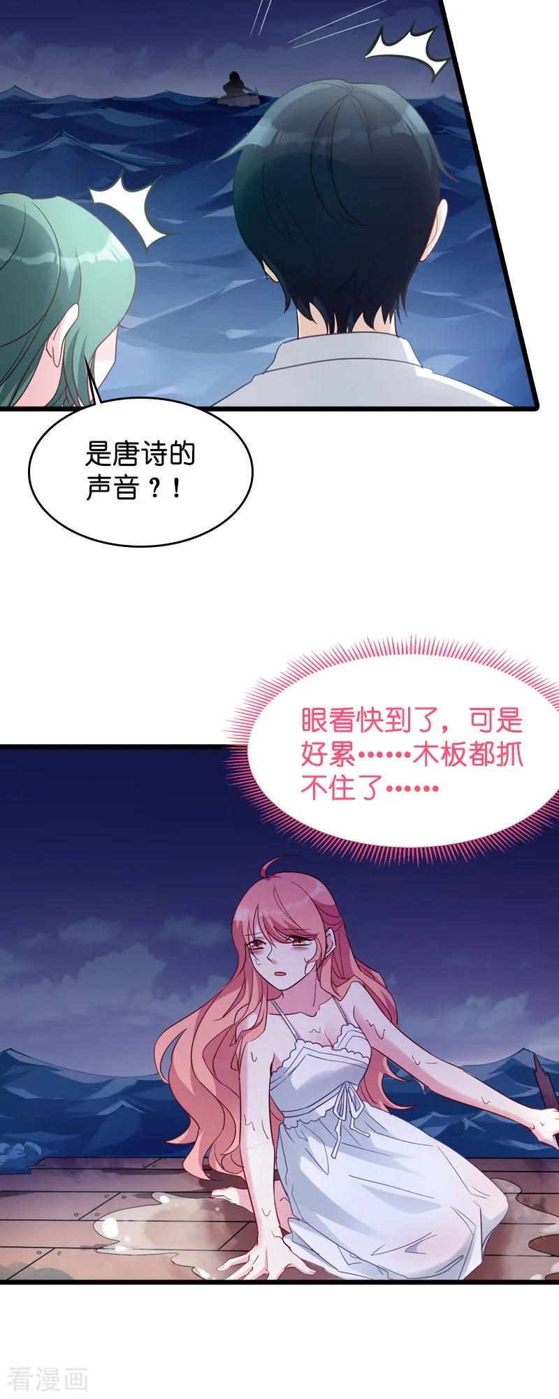 萌宝来袭大佬妈咪不好惹漫画,第28话 兑现承诺5图