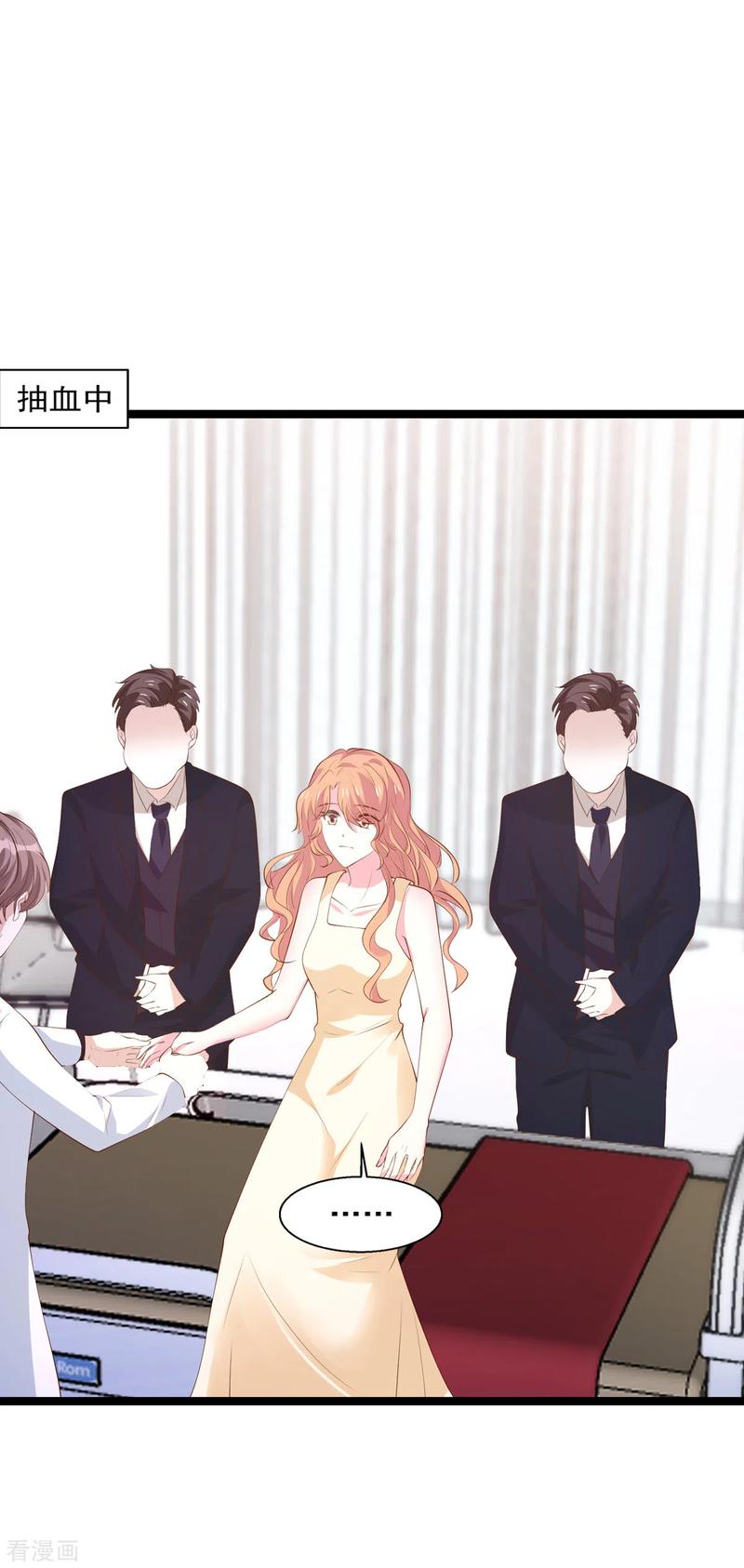萌宝来袭大佬妈咪不好惹漫画,第118话 见面的契机2图
