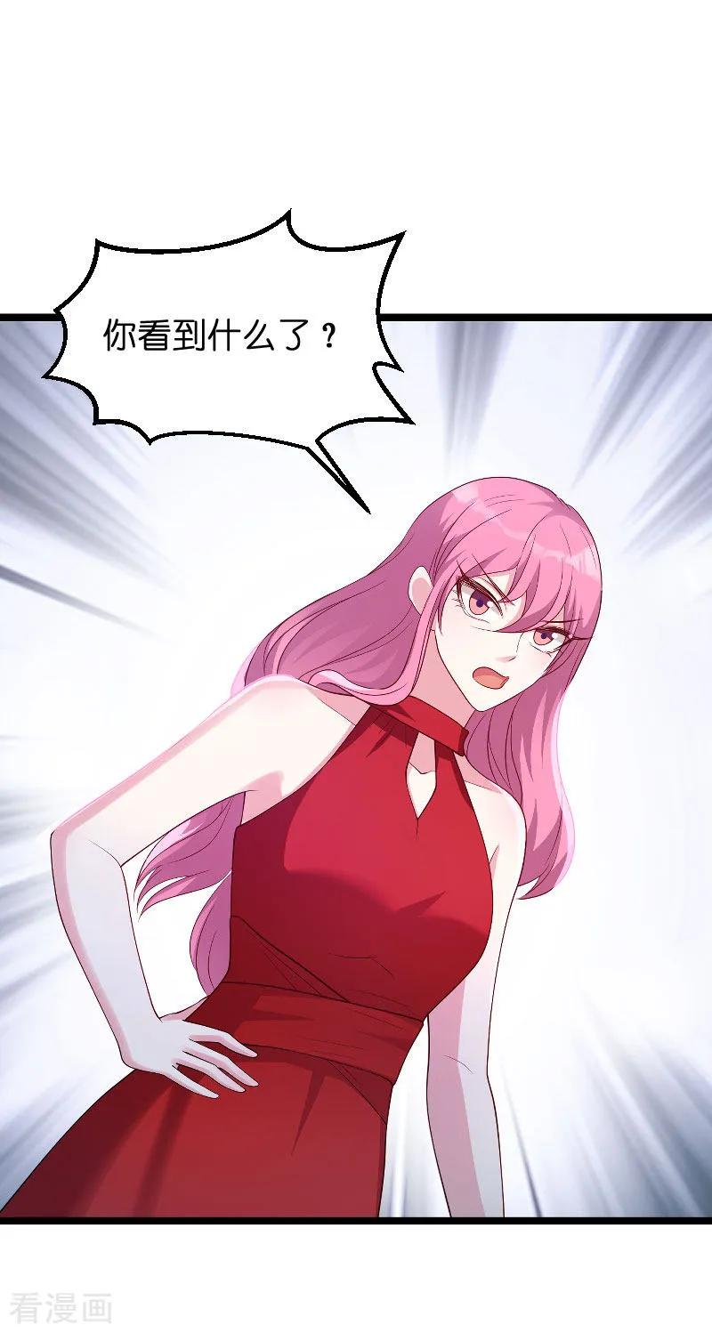 萌宝来袭大佬妈咪不好惹漫画,第69话 尴尬了谁3图