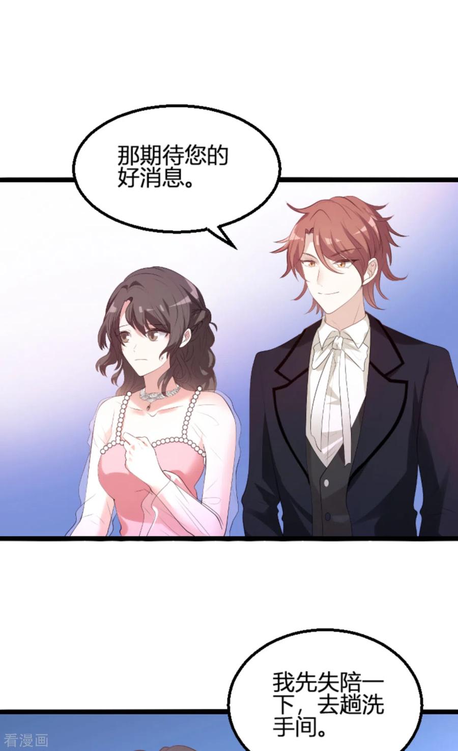 萌宝来袭大佬妈咪不好惹漫画,第120话 不看！3图