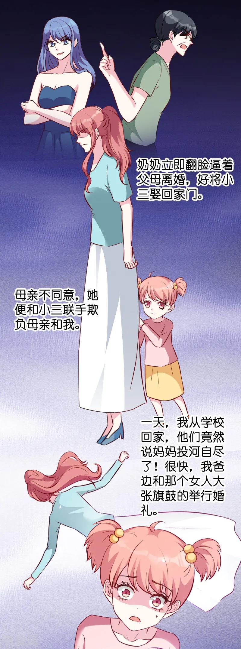 萌宝来袭漫画,第21话 用实力说话5图